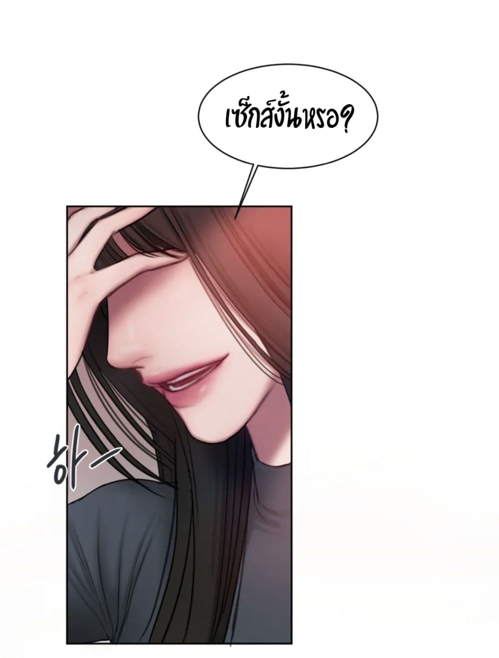 คิดดีไม่ได้เลย-11-Bad-Thinking-Diary-CH.11-58