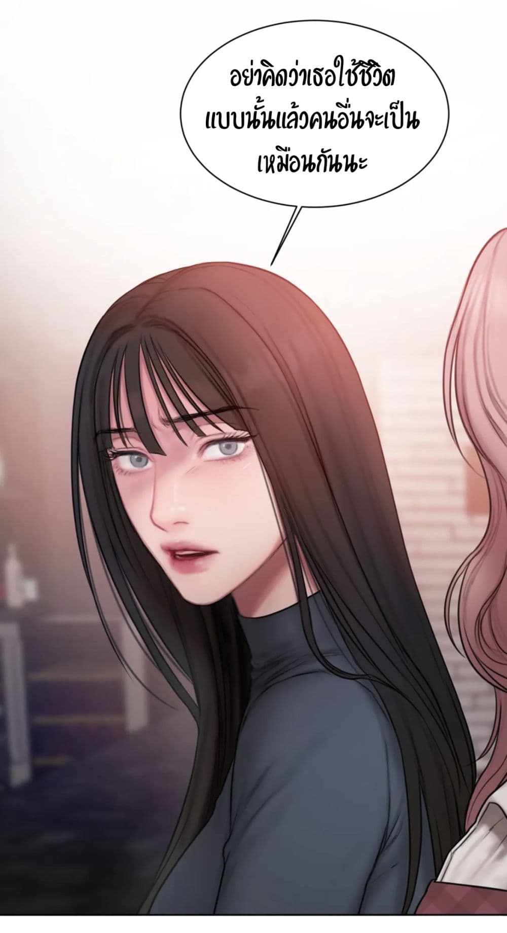 คิดดีไม่ได้เลย-11-Bad-Thinking-Diary-CH.11-59