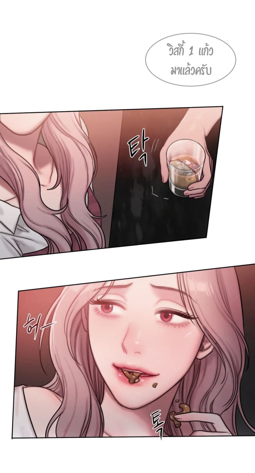 คิดดีไม่ได้เลย-11-Bad-Thinking-Diary-CH.11-60