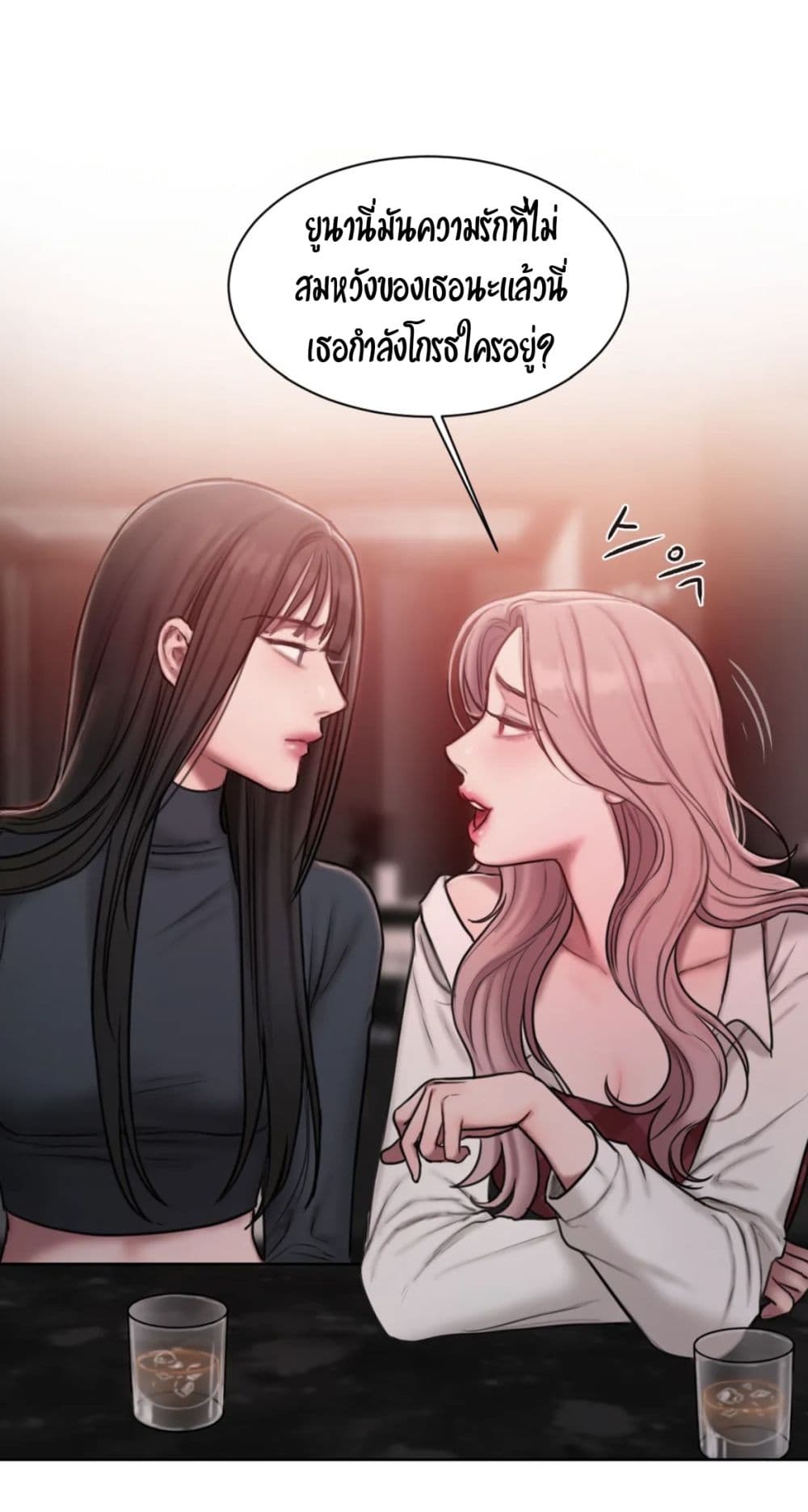 คิดดีไม่ได้เลย-11-Bad-Thinking-Diary-CH.11-61