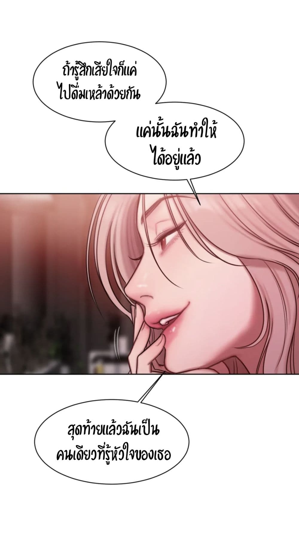 คิดดีไม่ได้เลย-11-Bad-Thinking-Diary-CH.11-62