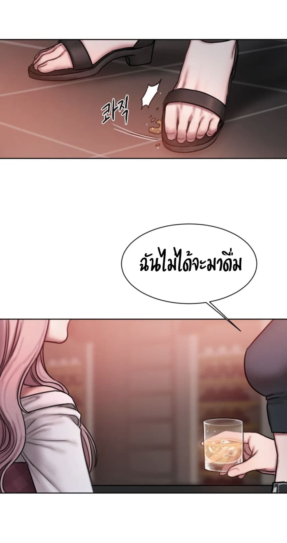 คิดดีไม่ได้เลย-11-Bad-Thinking-Diary-CH.11-65