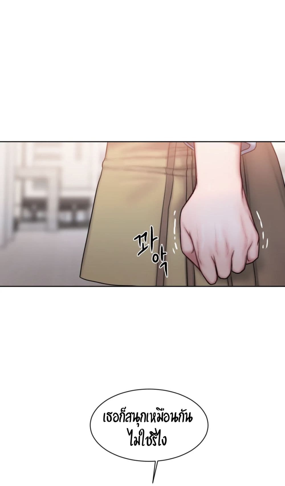 คิดดีไม่ได้เลย-11-Bad-Thinking-Diary-CH.11-7