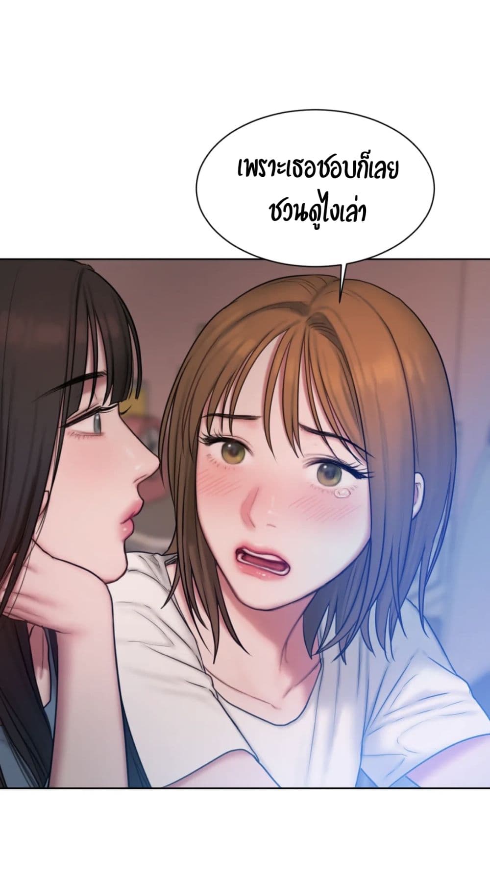 คิดดีไม่ได้เลย-9-Bad-Thinking-Diary-CH.9-11