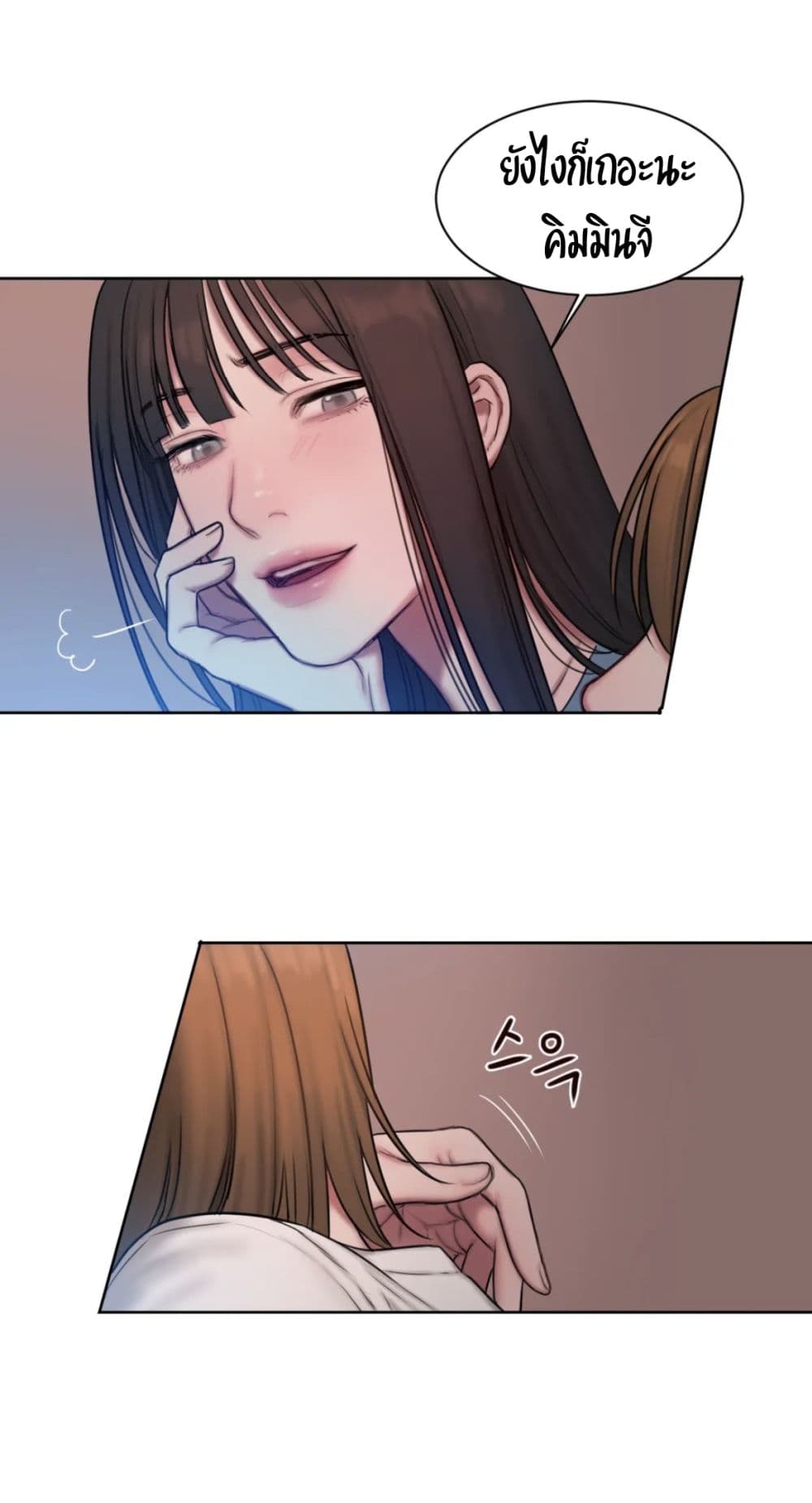 คิดดีไม่ได้เลย-9-Bad-Thinking-Diary-CH.9-12