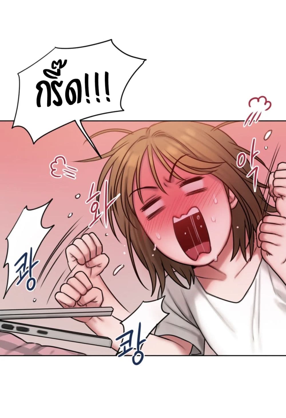 คิดดีไม่ได้เลย-9-Bad-Thinking-Diary-CH.9-18