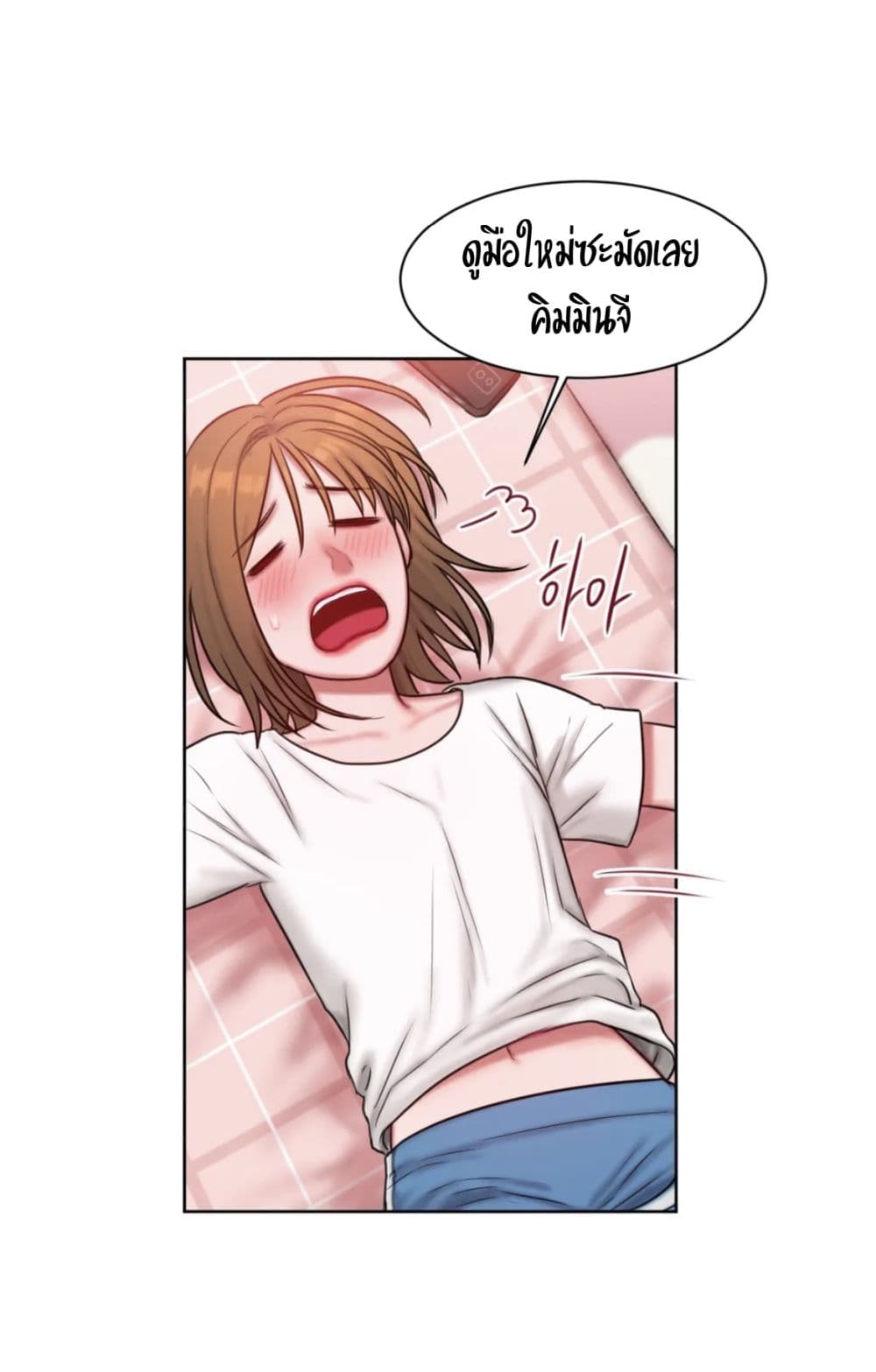 คิดดีไม่ได้เลย-9-Bad-Thinking-Diary-CH.9-21