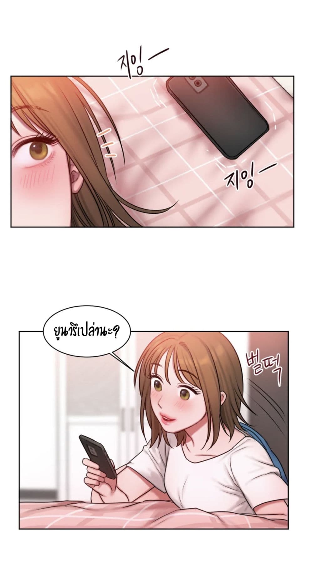 คิดดีไม่ได้เลย-9-Bad-Thinking-Diary-CH.9-22