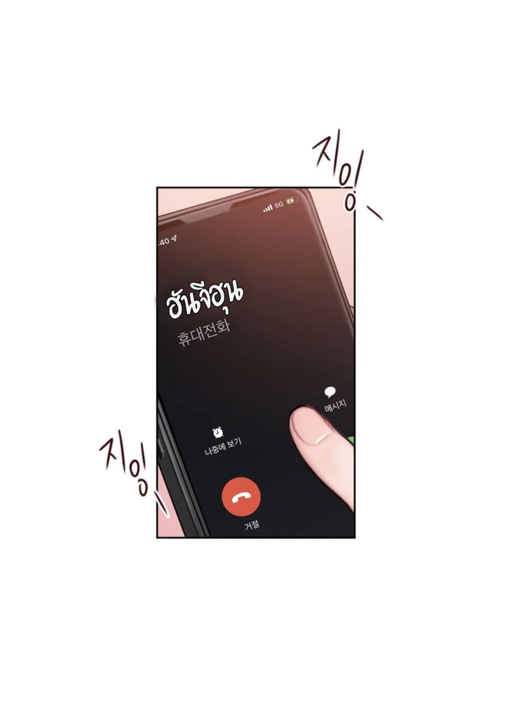 คิดดีไม่ได้เลย-9-Bad-Thinking-Diary-CH.9-23