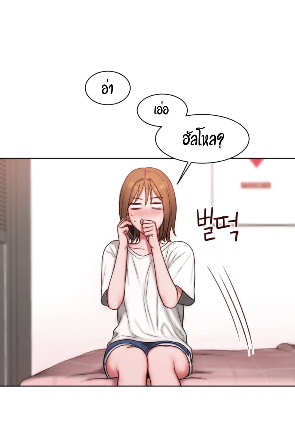 คิดดีไม่ได้เลย-9-Bad-Thinking-Diary-CH.9-24