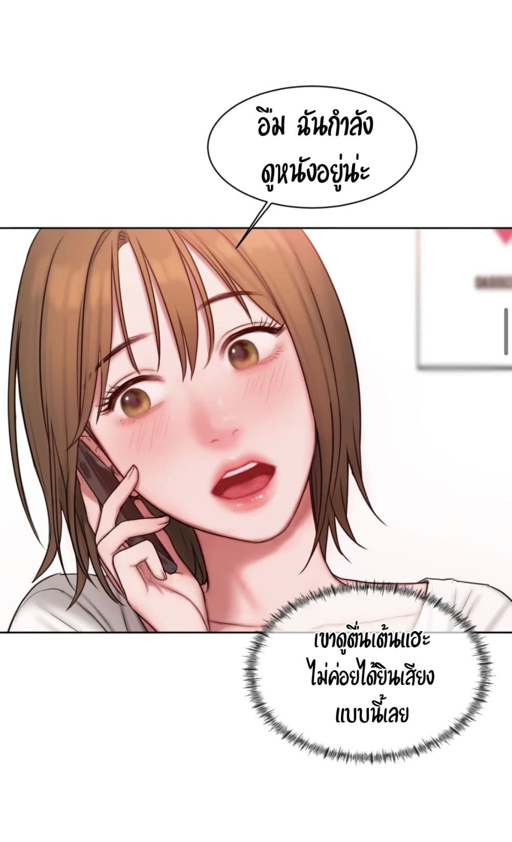 คิดดีไม่ได้เลย-9-Bad-Thinking-Diary-CH.9-26