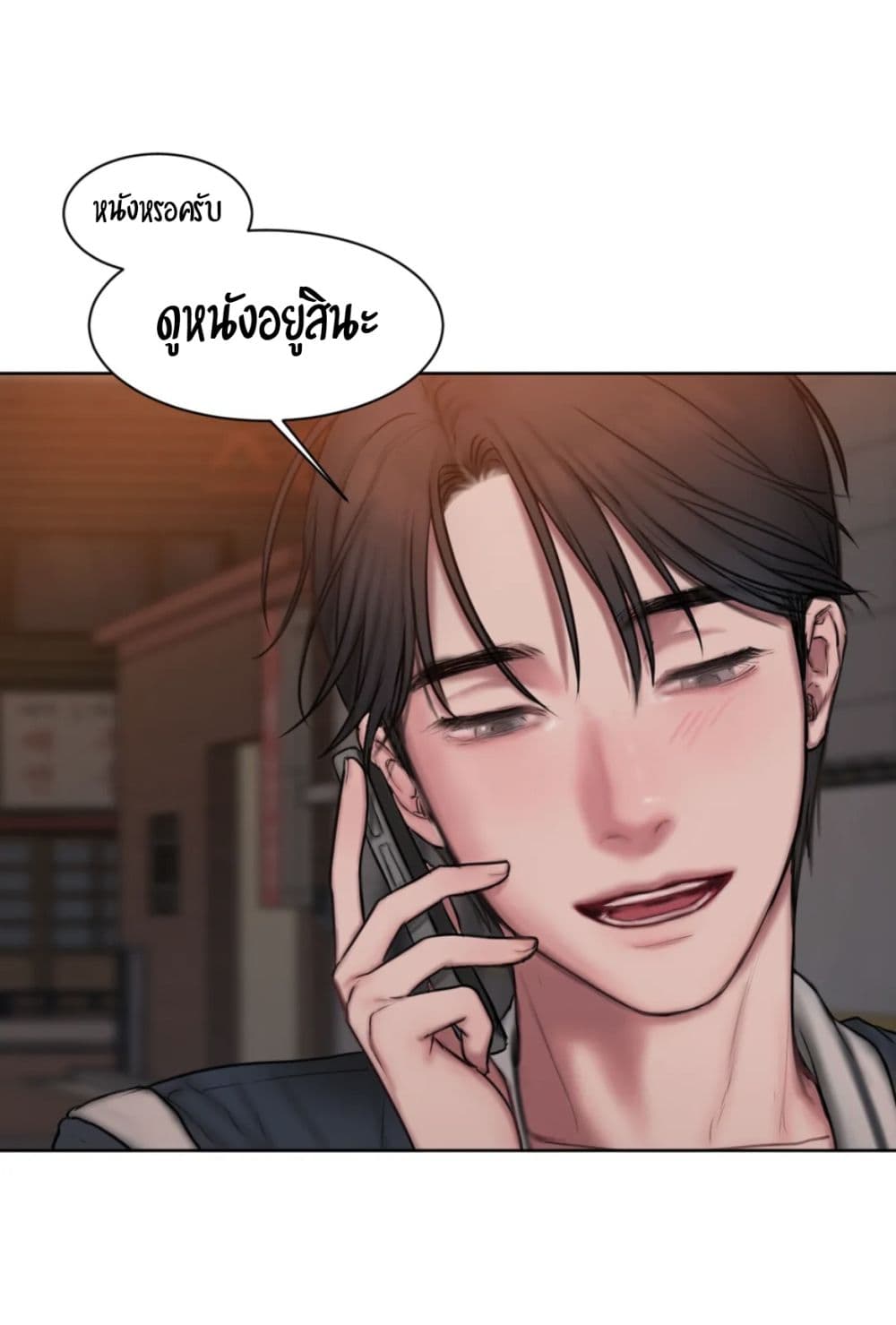 คิดดีไม่ได้เลย-9-Bad-Thinking-Diary-CH.9-27