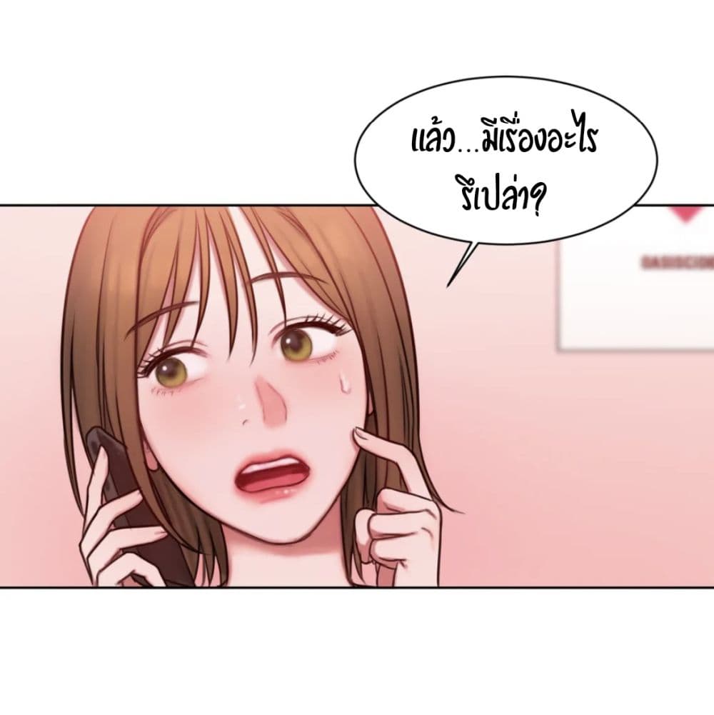 คิดดีไม่ได้เลย-9-Bad-Thinking-Diary-CH.9-28
