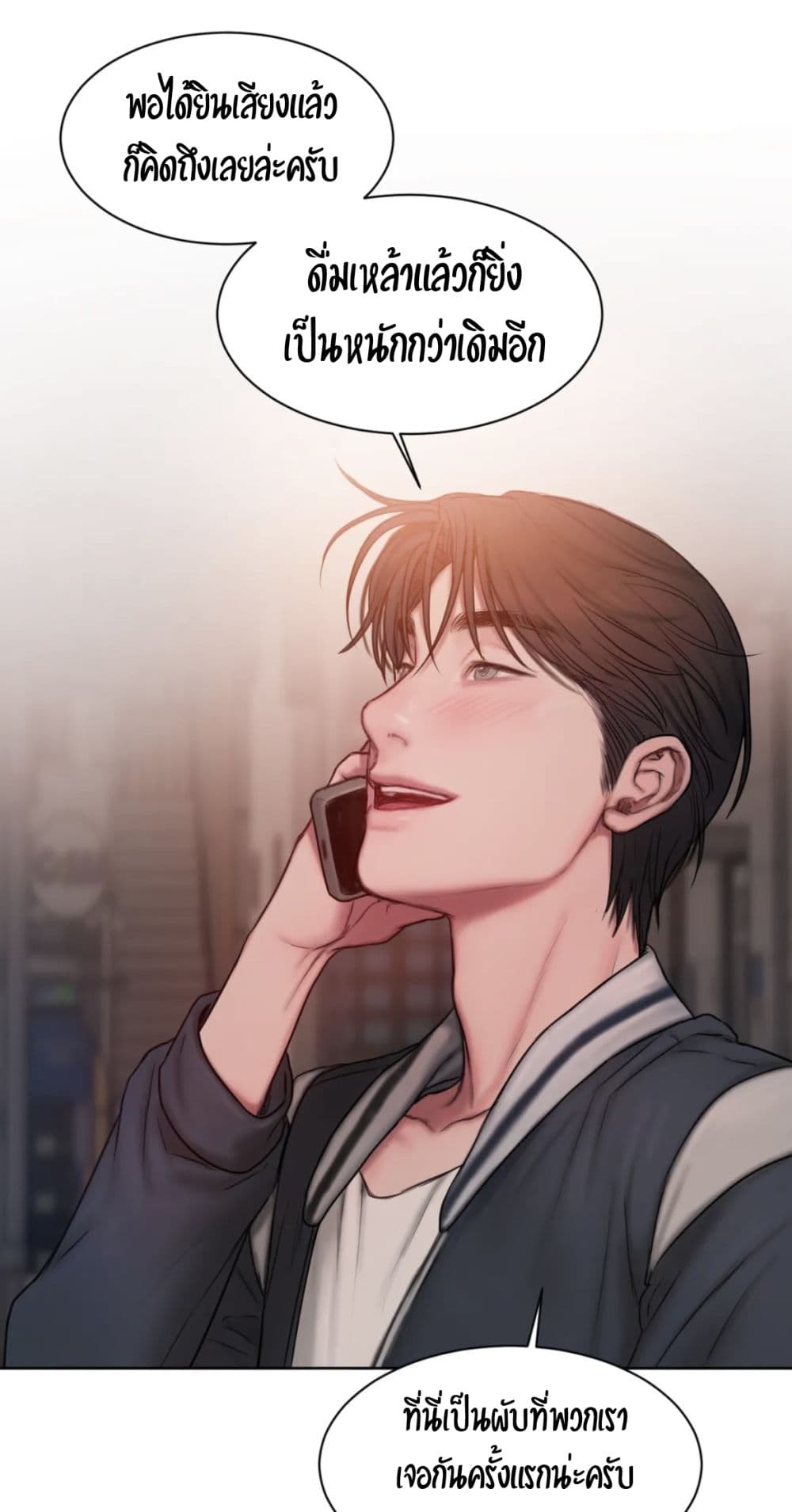 คิดดีไม่ได้เลย-9-Bad-Thinking-Diary-CH.9-32