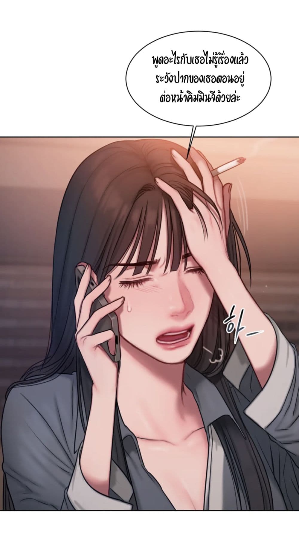 คิดดีไม่ได้เลย-9-Bad-Thinking-Diary-CH.9-35