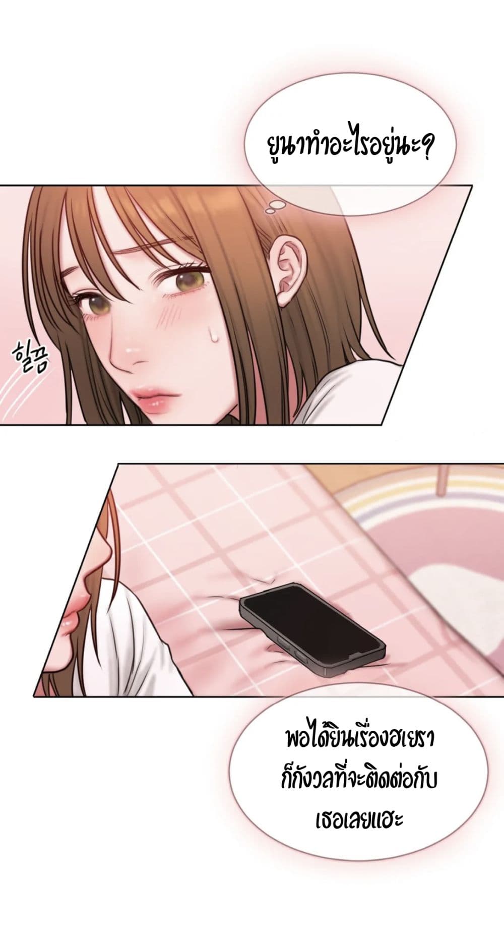 คิดดีไม่ได้เลย-9-Bad-Thinking-Diary-CH.9-5