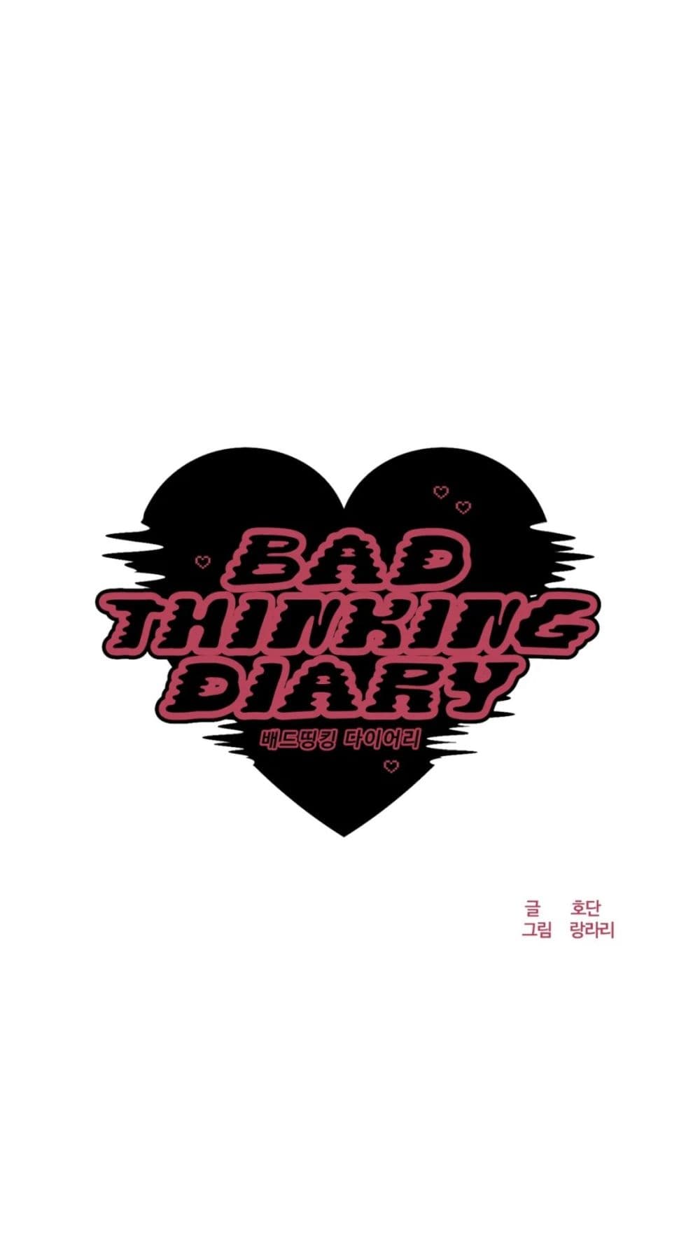 คิดดีไม่ได้เลย-9-Bad-Thinking-Diary-CH.9-7