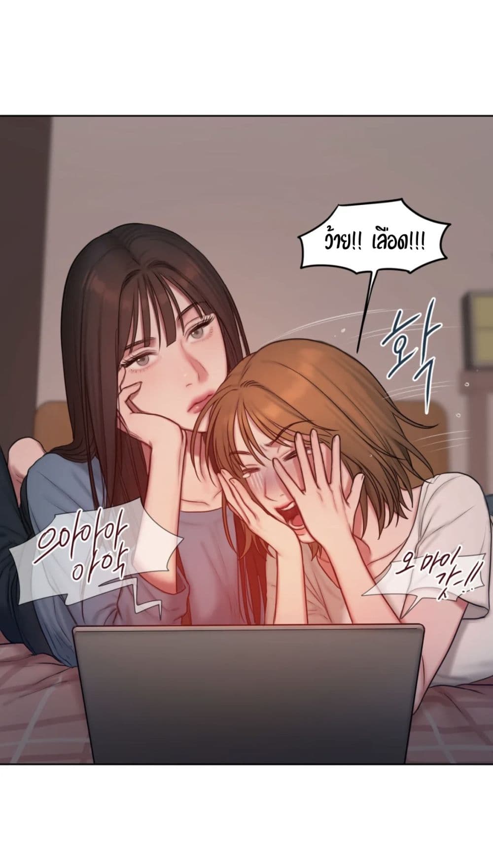 คิดดีไม่ได้เลย-9-Bad-Thinking-Diary-CH.9-9