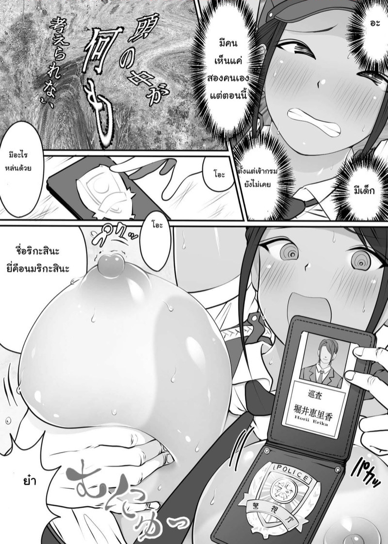 คุณตำรวจสาว-เสียท่าซะแล้ว-Dancing-Boin-Hitofuu-Main-Boku-no-Hero-11