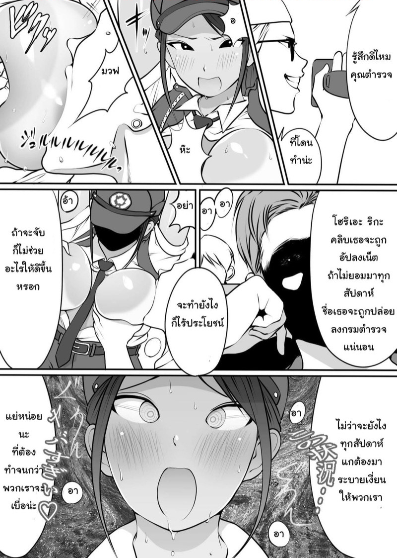 คุณตำรวจสาว-เสียท่าซะแล้ว-Dancing-Boin-Hitofuu-Main-Boku-no-Hero-13
