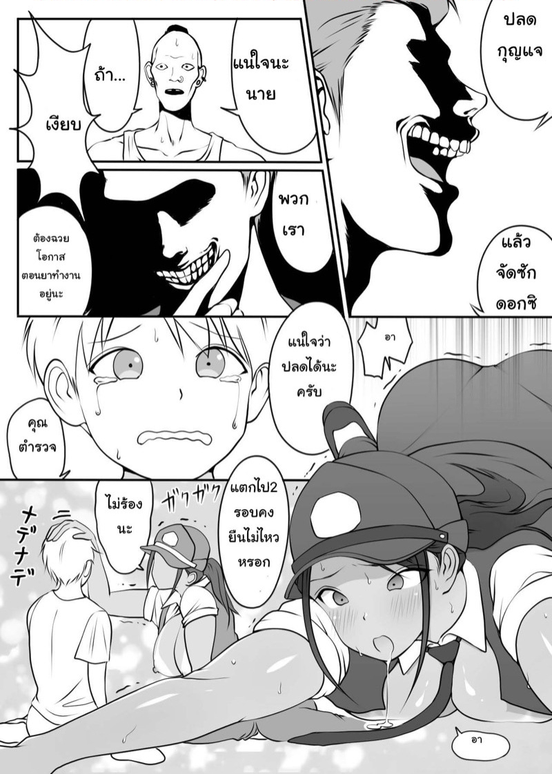 คุณตำรวจสาว-เสียท่าซะแล้ว-Dancing-Boin-Hitofuu-Main-Boku-no-Hero-16