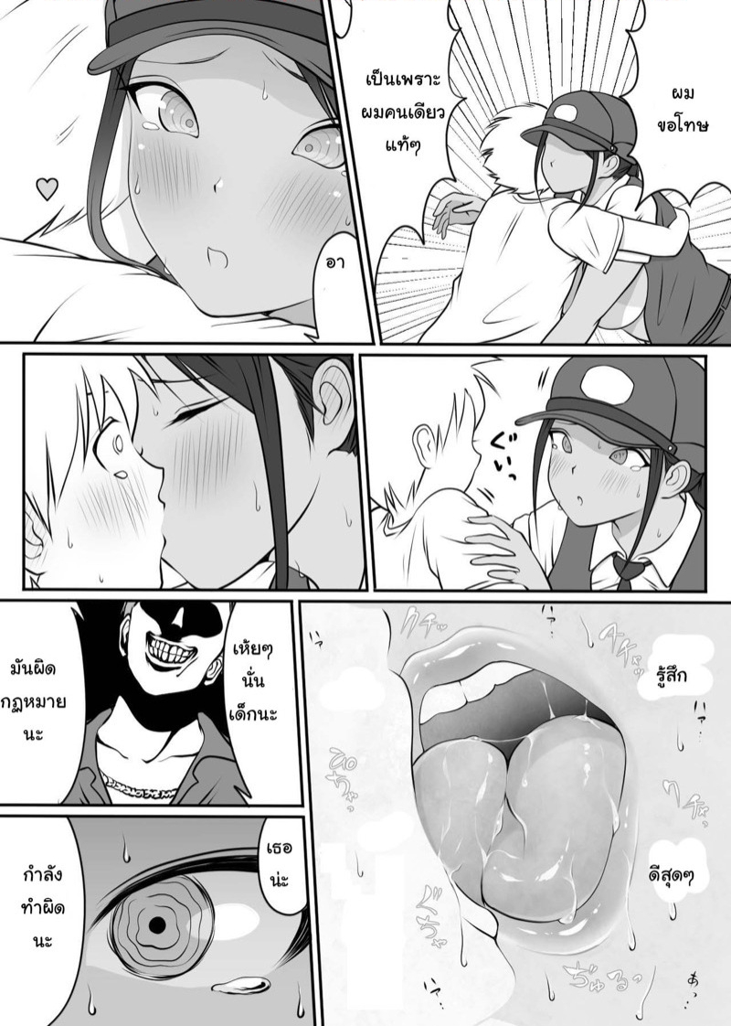 คุณตำรวจสาว-เสียท่าซะแล้ว-Dancing-Boin-Hitofuu-Main-Boku-no-Hero-17