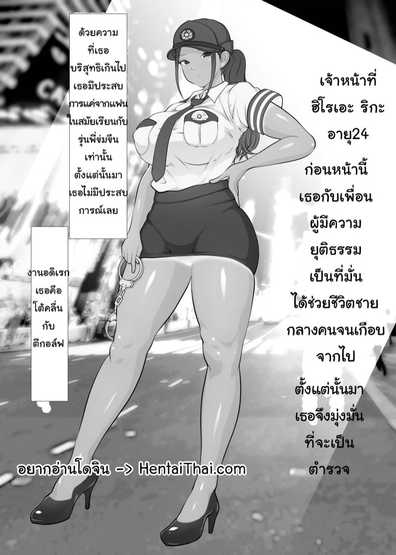 คุณตำรวจสาว-เสียท่าซะแล้ว-Dancing-Boin-Hitofuu-Main-Boku-no-Hero-2