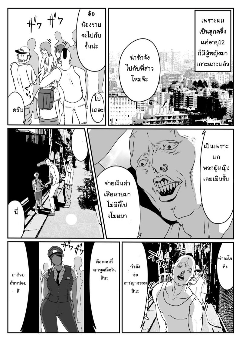 คุณตำรวจสาว-เสียท่าซะแล้ว-Dancing-Boin-Hitofuu-Main-Boku-no-Hero-4