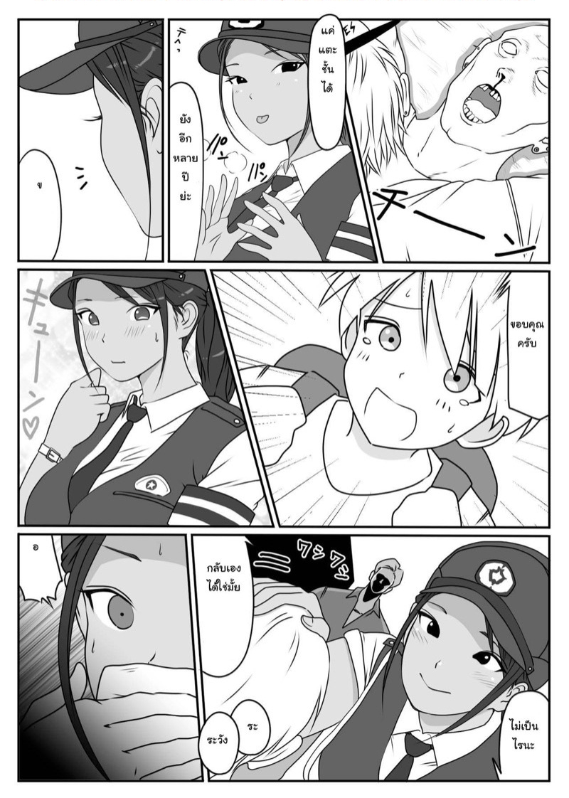 คุณตำรวจสาว-เสียท่าซะแล้ว-Dancing-Boin-Hitofuu-Main-Boku-no-Hero-5