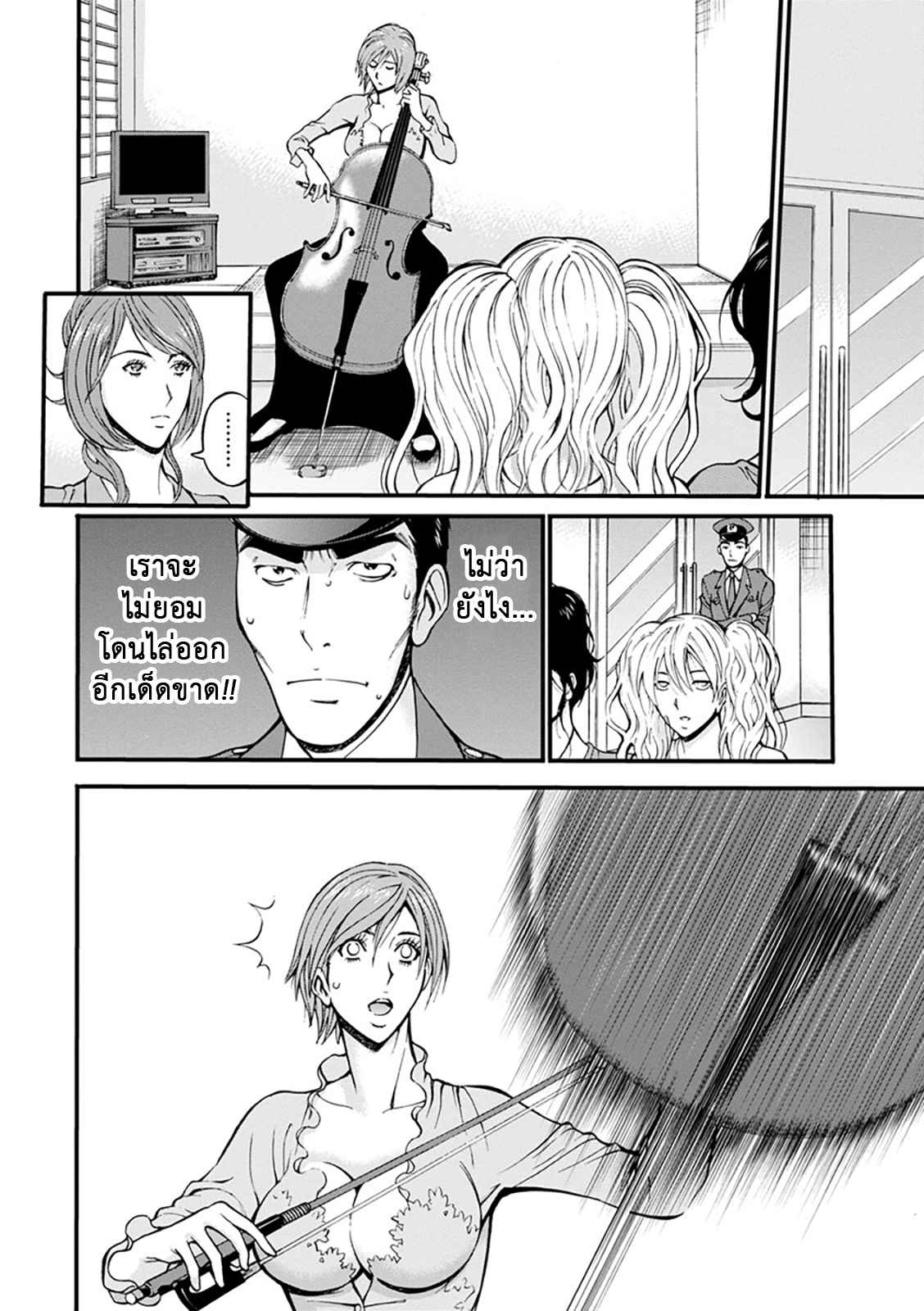 คุมประพฤตินักโทษหญิง-1-Nagashima-Chousuke-Girls-Must-Die-Ch.1-13