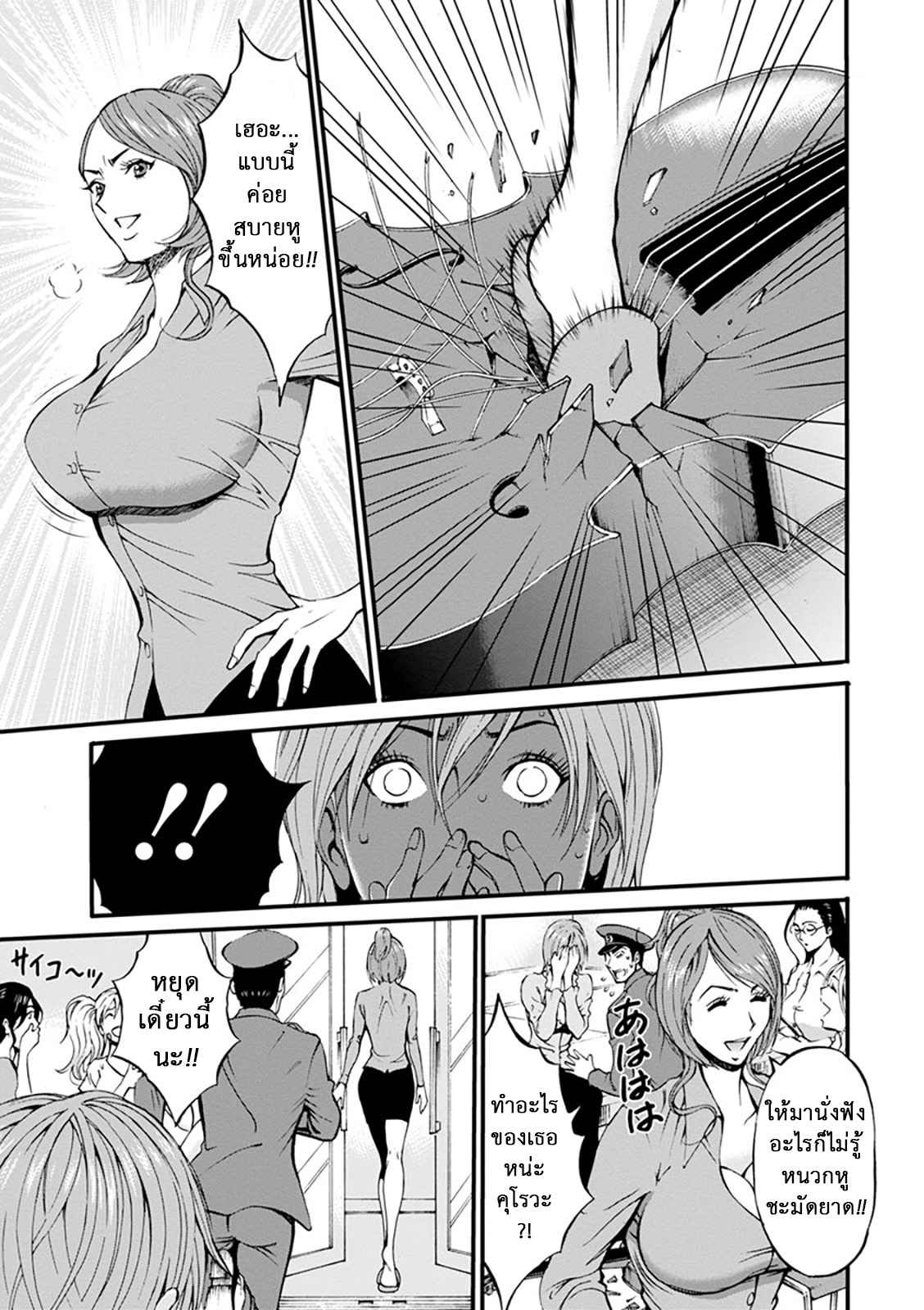 คุมประพฤตินักโทษหญิง-1-Nagashima-Chousuke-Girls-Must-Die-Ch.1-14