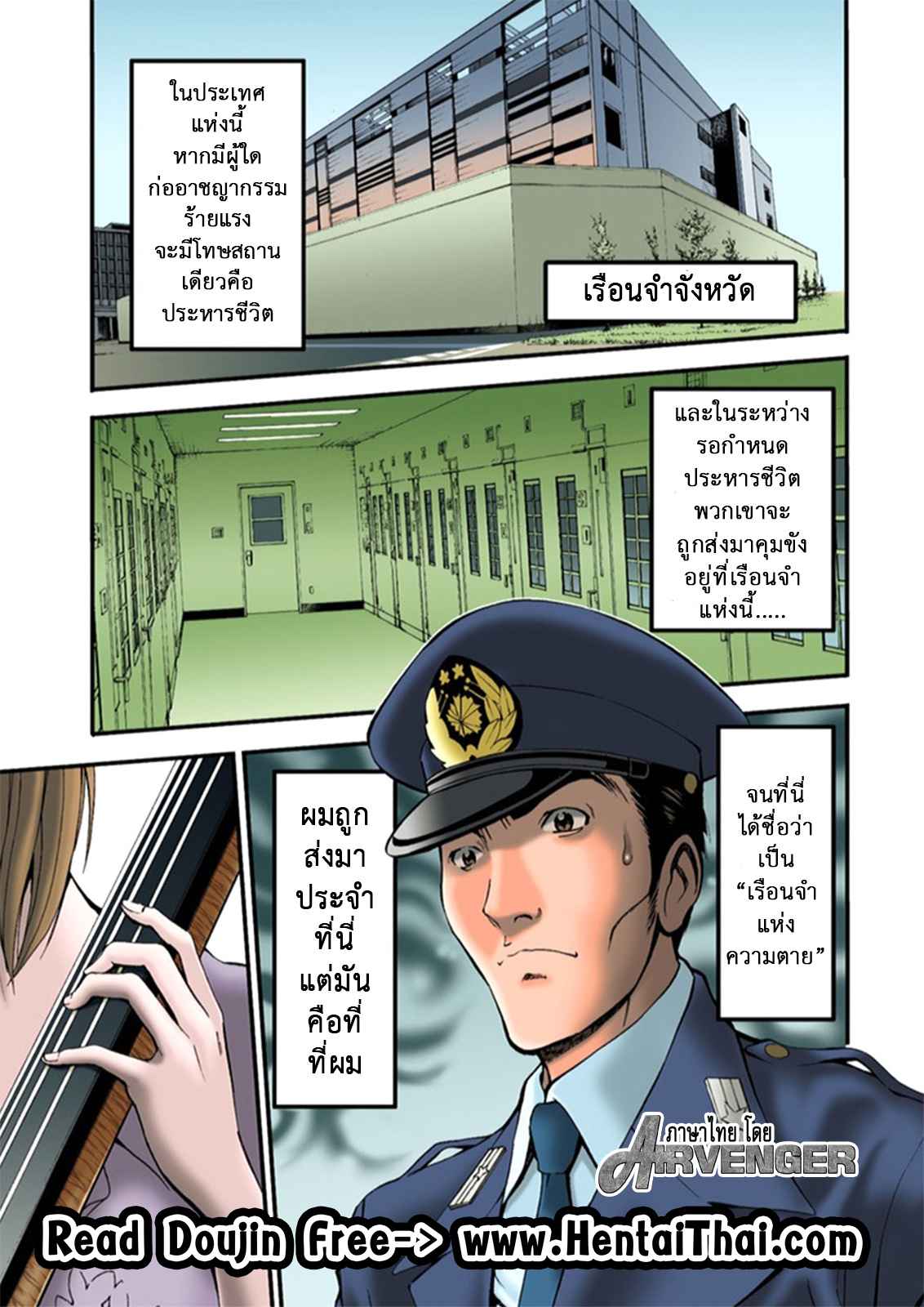 คุมประพฤตินักโทษหญิง-1-Nagashima-Chousuke-Girls-Must-Die-Ch.1-2