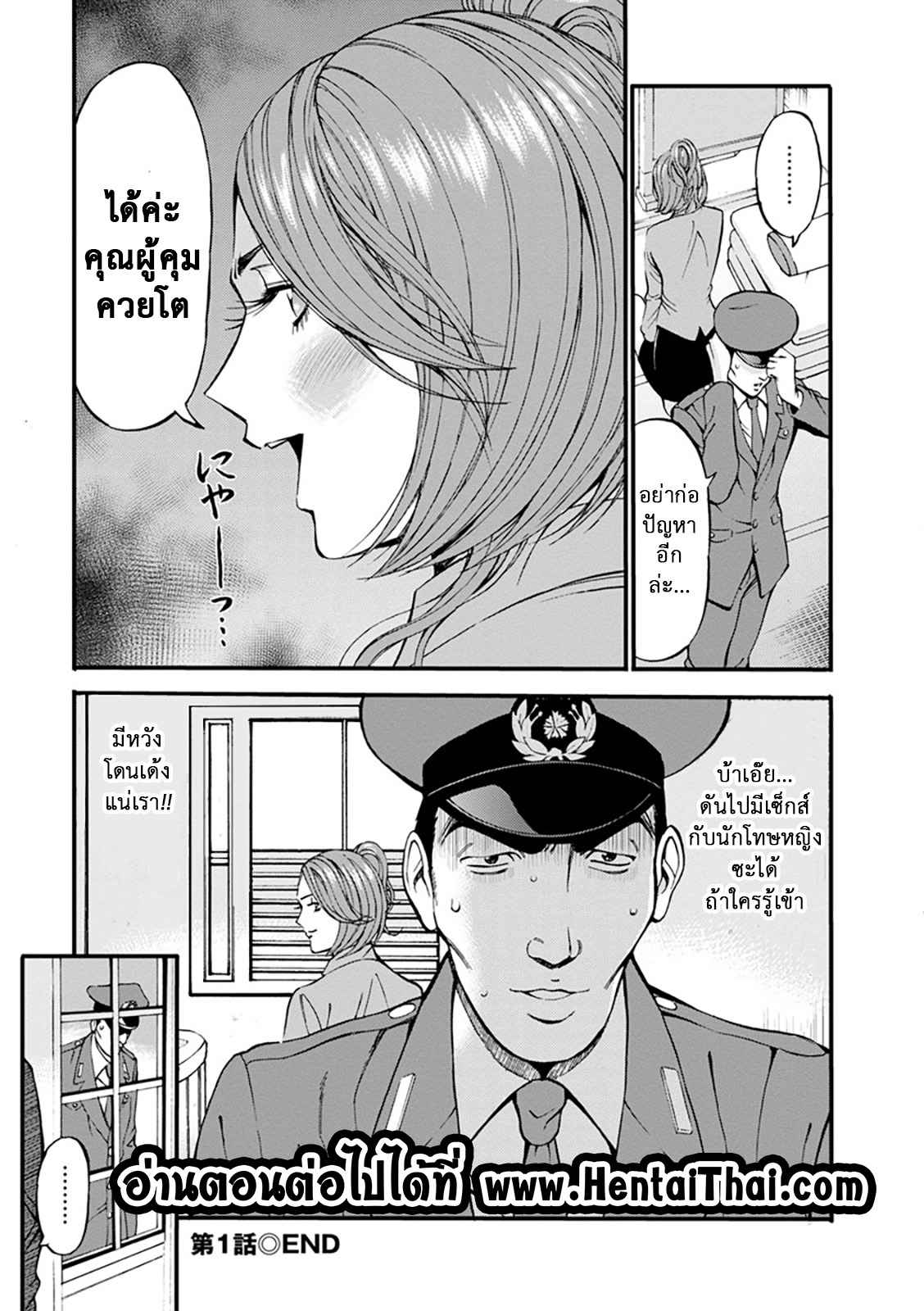 คุมประพฤตินักโทษหญิง-1-Nagashima-Chousuke-Girls-Must-Die-Ch.1-21