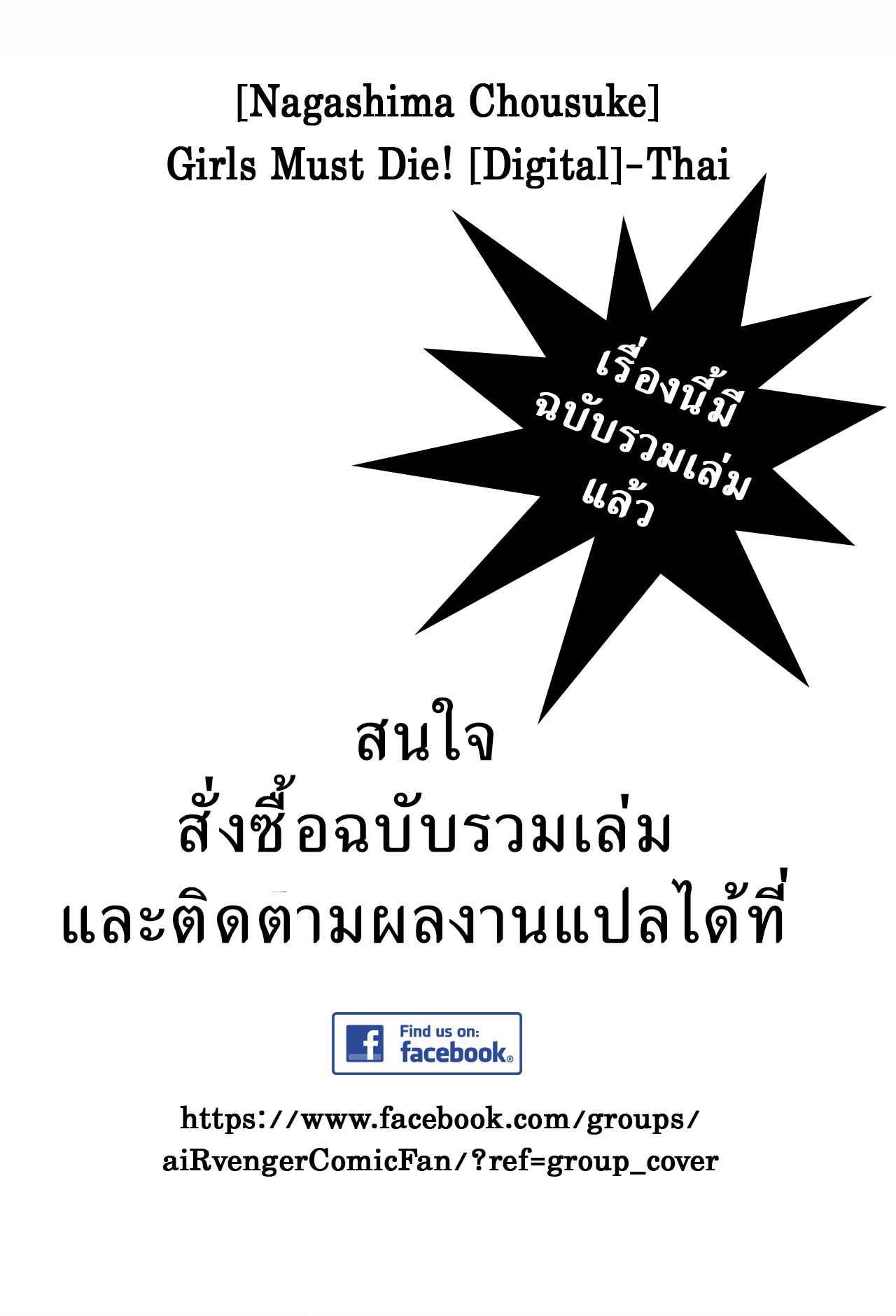 คุมประพฤตินักโทษหญิง-1-Nagashima-Chousuke-Girls-Must-Die-Ch.1-22