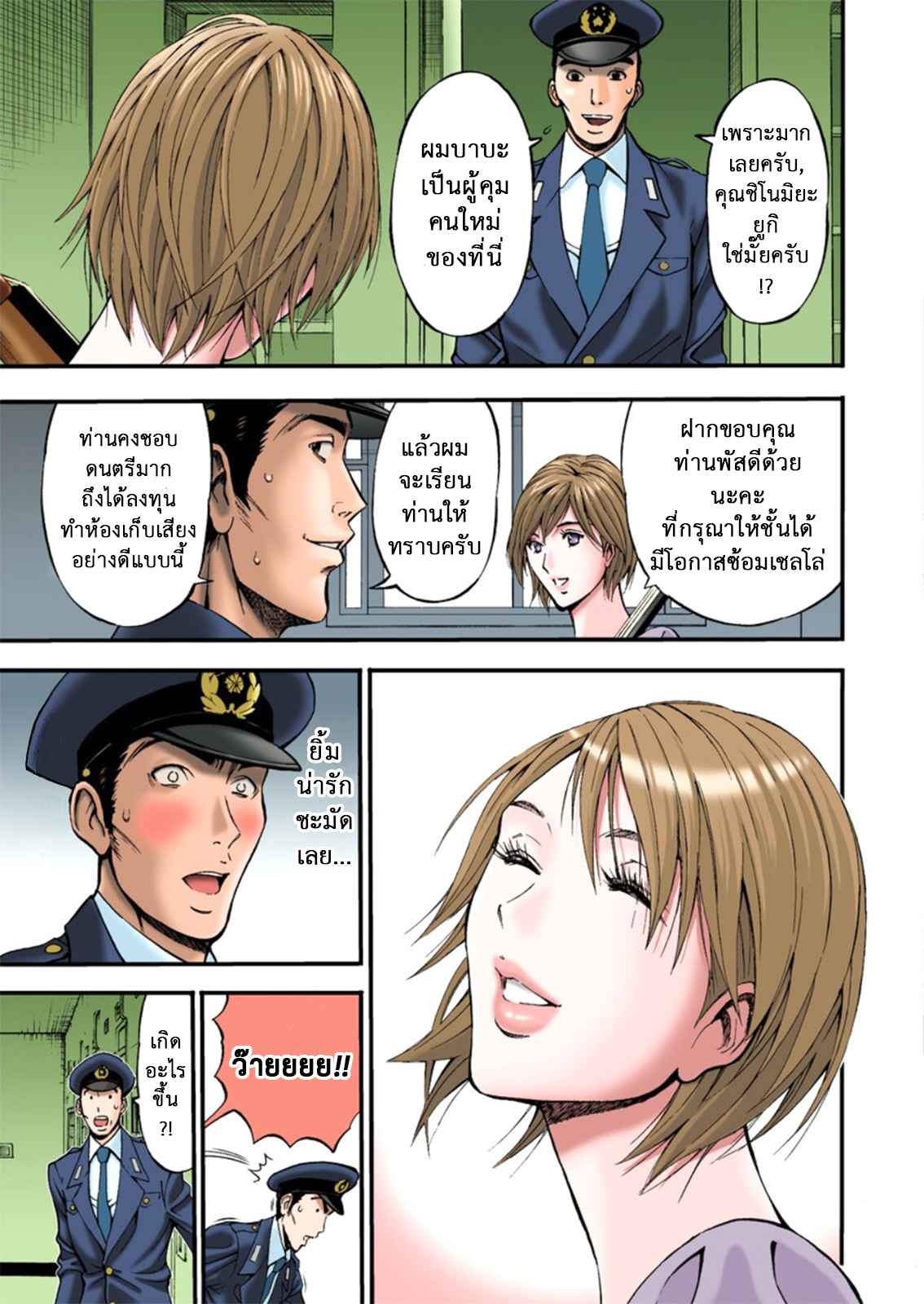 คุมประพฤตินักโทษหญิง-1-Nagashima-Chousuke-Girls-Must-Die-Ch.1-4