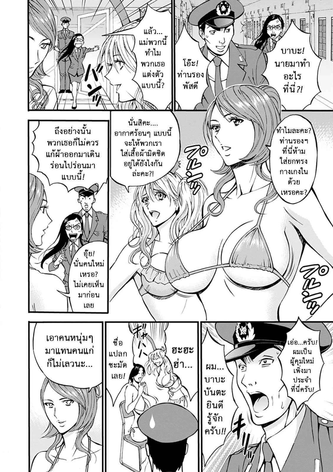 คุมประพฤตินักโทษหญิง-1-Nagashima-Chousuke-Girls-Must-Die-Ch.1-7