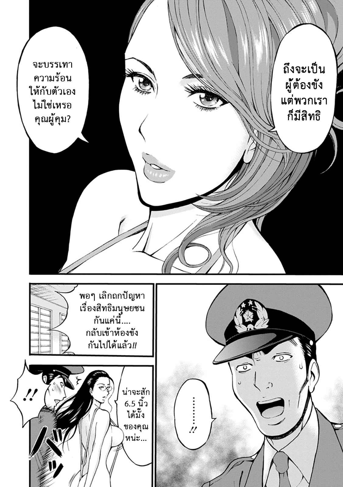 คุมประพฤตินักโทษหญิง-1-Nagashima-Chousuke-Girls-Must-Die-Ch.1-9