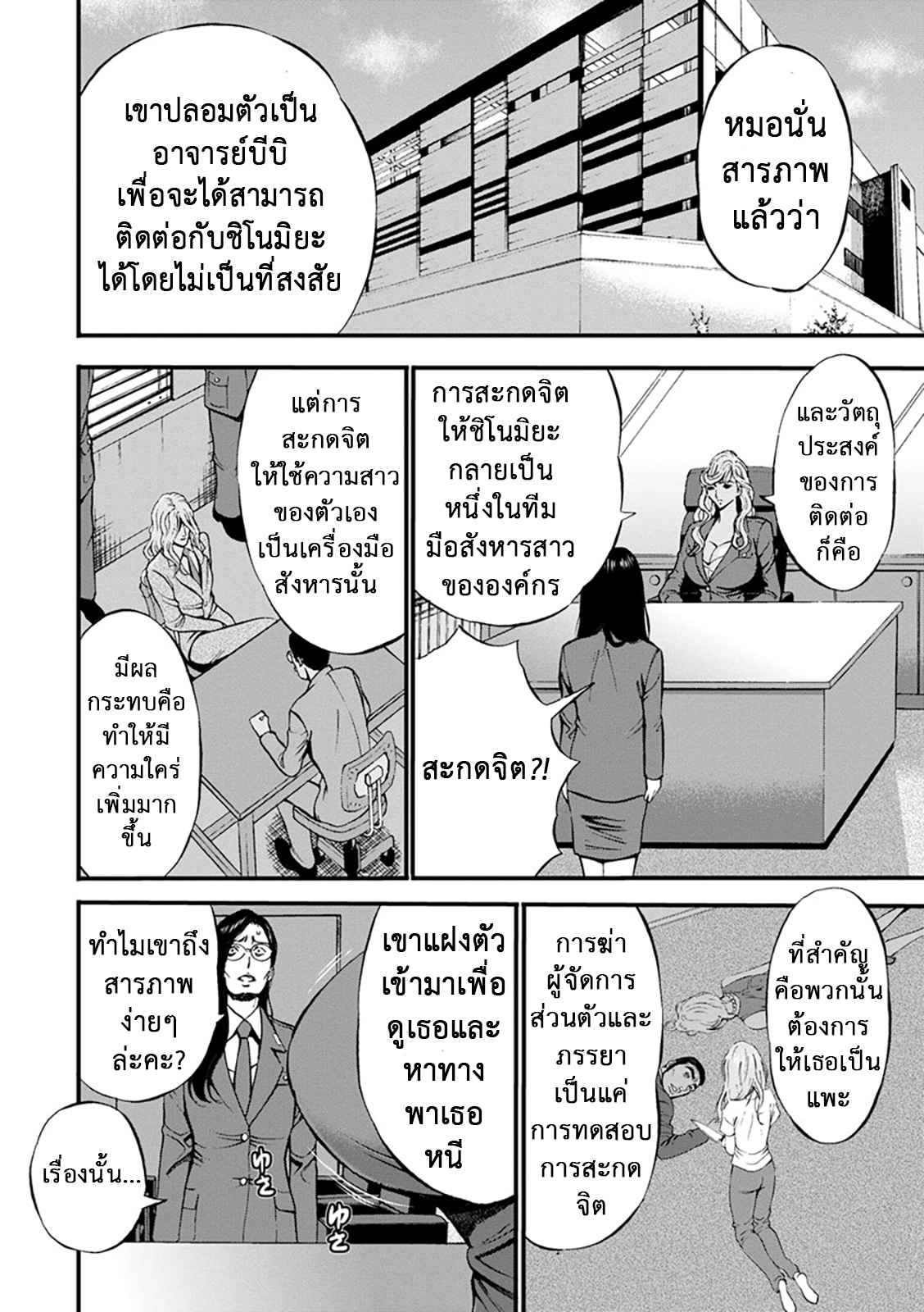คุมประพฤตินักโทษหญิง-10-จบ-Nagashima-Chousuke-Girls-Must-Die-Ch.10-10