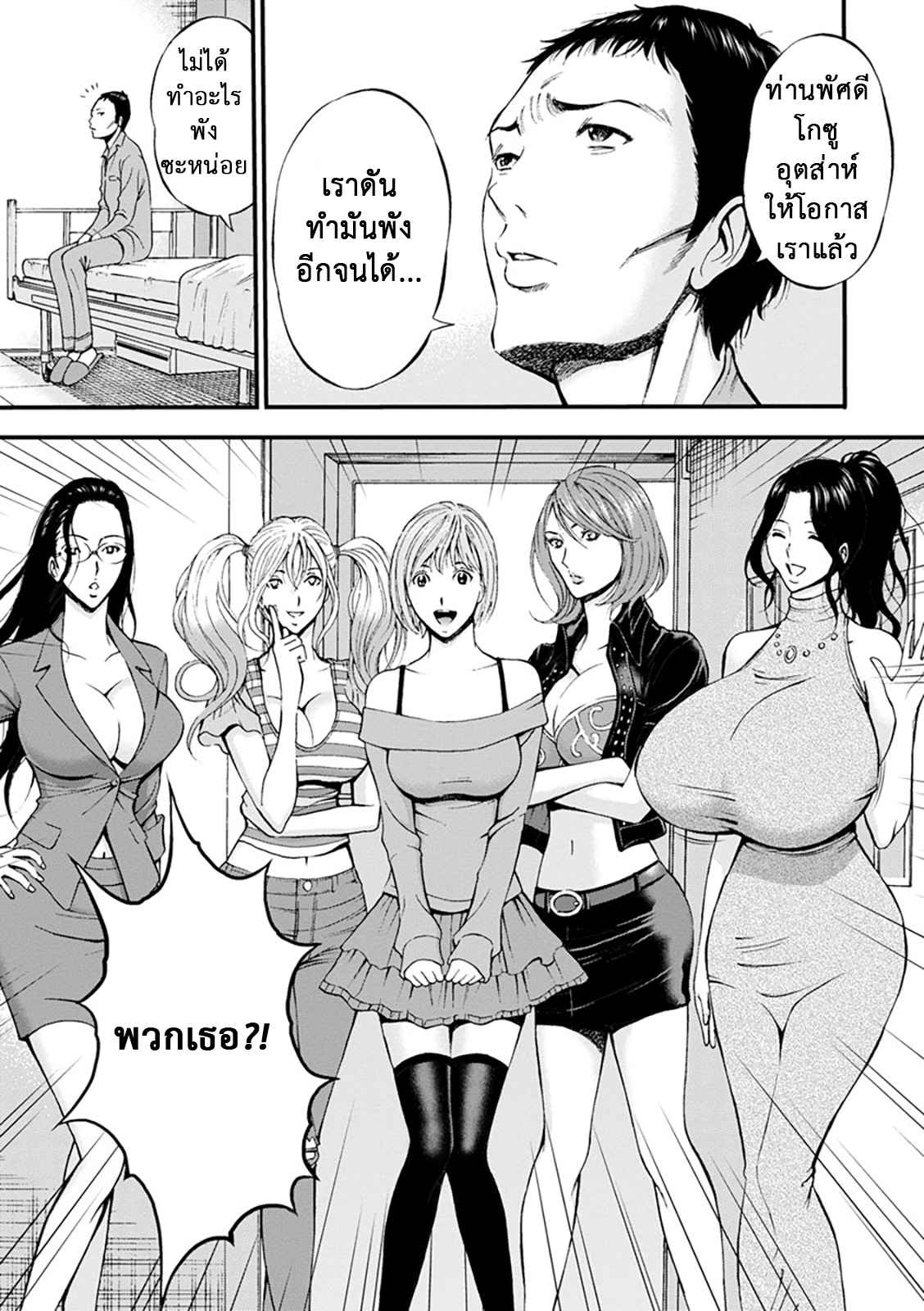 คุมประพฤตินักโทษหญิง-10-จบ-Nagashima-Chousuke-Girls-Must-Die-Ch.10-13
