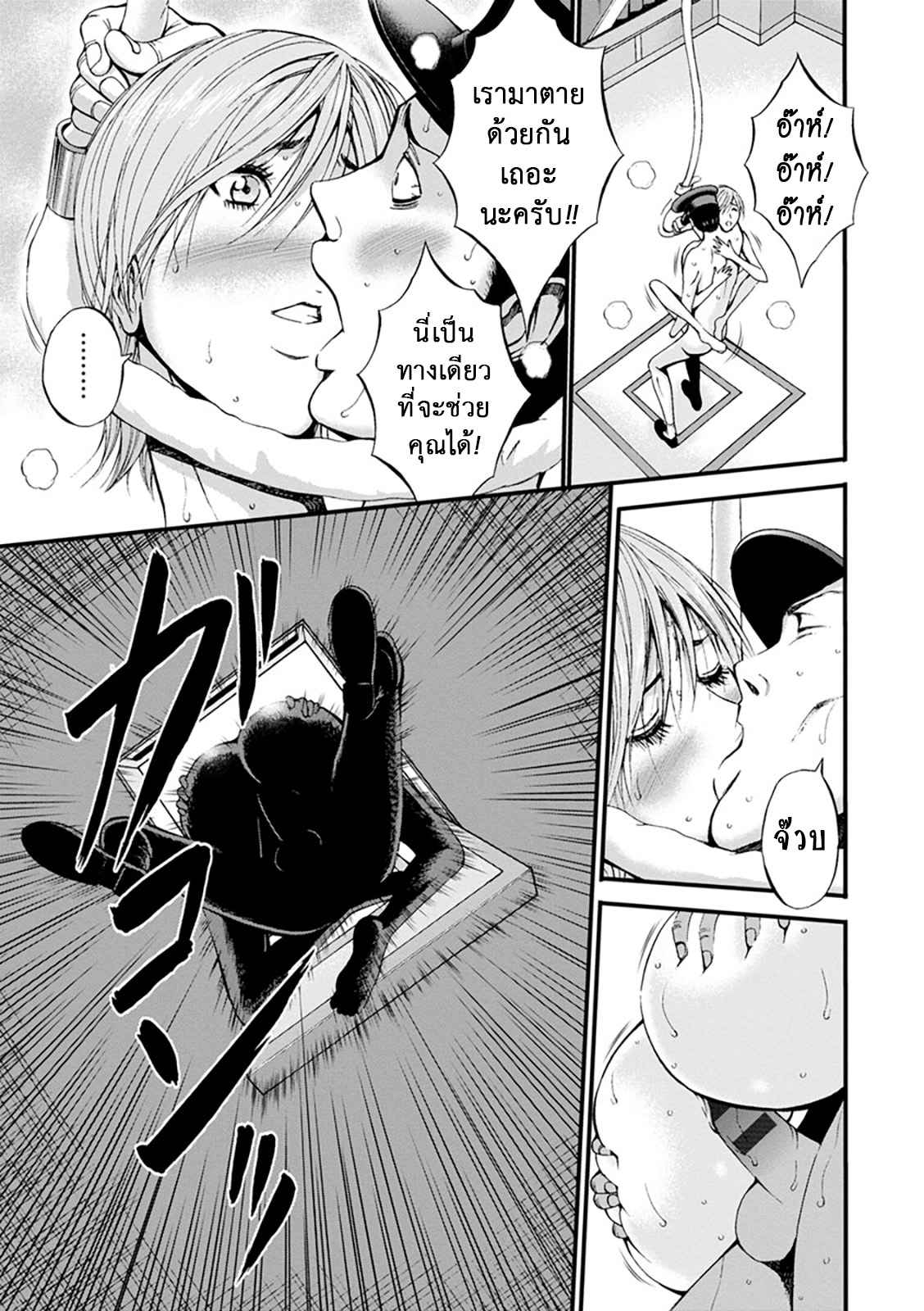คุมประพฤตินักโทษหญิง-10-จบ-Nagashima-Chousuke-Girls-Must-Die-Ch.10-5