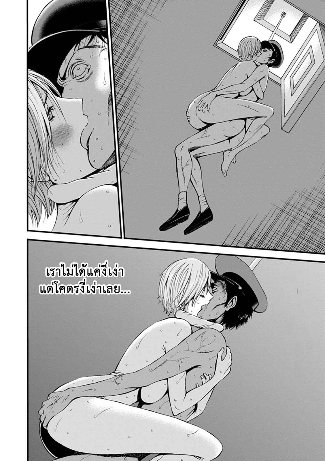 คุมประพฤตินักโทษหญิง-10-จบ-Nagashima-Chousuke-Girls-Must-Die-Ch.10-6
