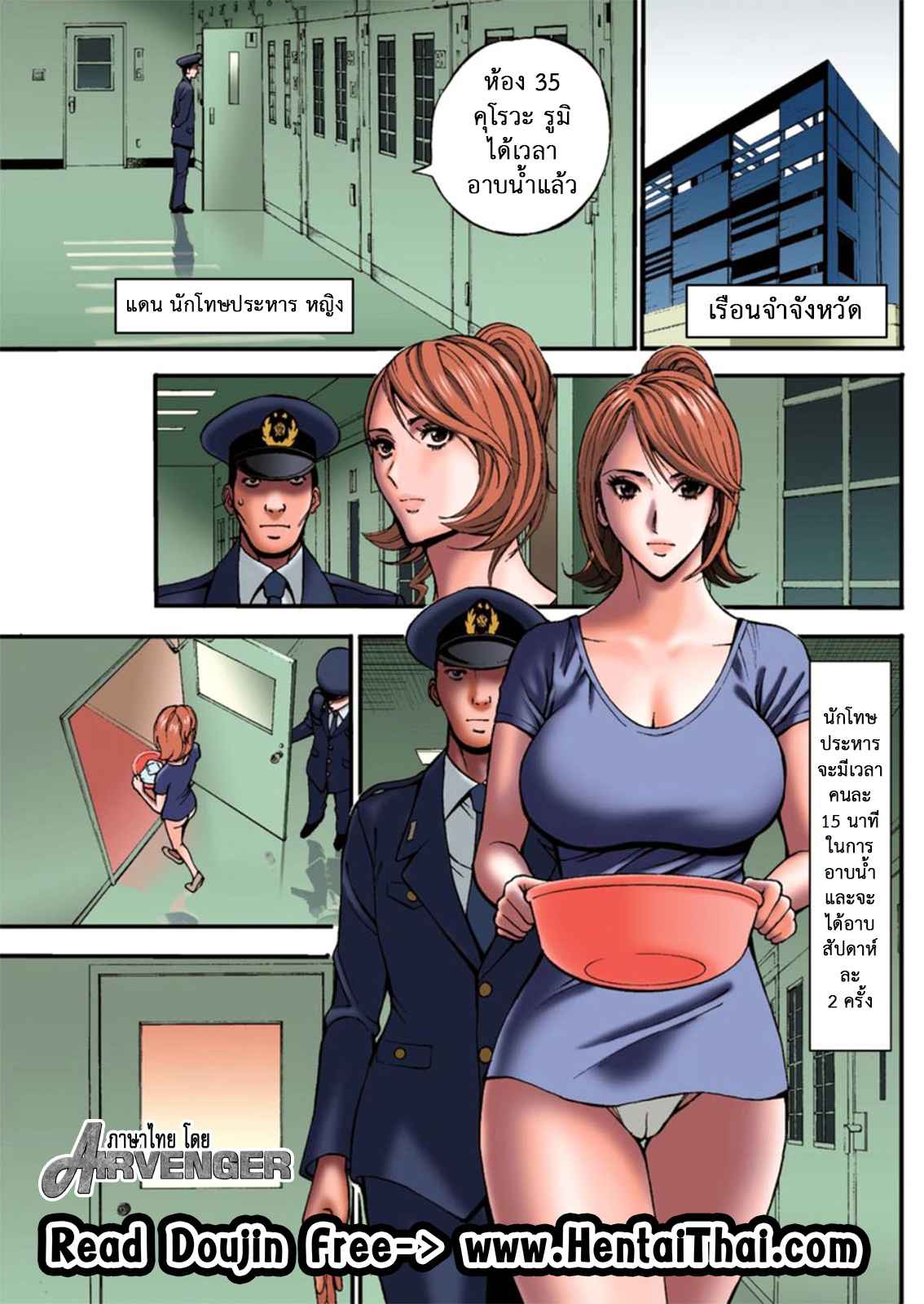 คุมประพฤตินักโทษหญิง-2-Nagashima-Chousuke-Girls-Must-Die-Ch.2-1