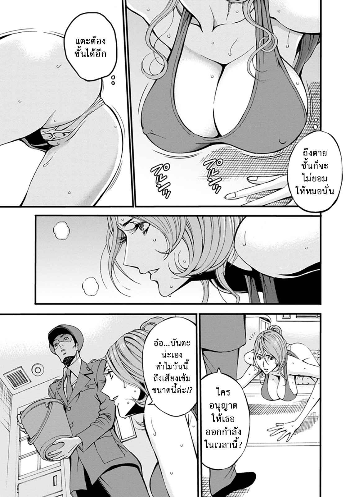 คุมประพฤตินักโทษหญิง-2-Nagashima-Chousuke-Girls-Must-Die-Ch.2-11