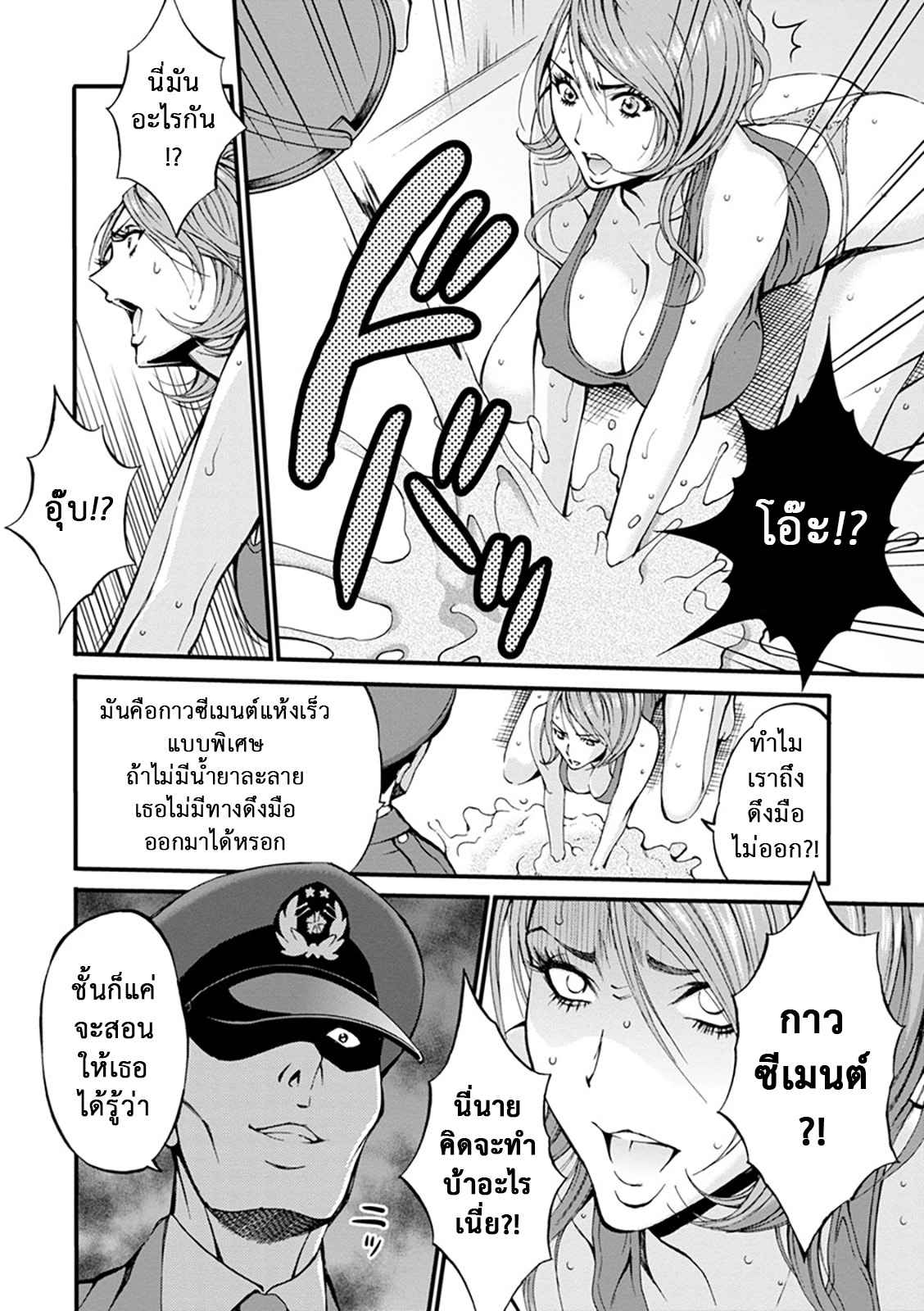 คุมประพฤตินักโทษหญิง-2-Nagashima-Chousuke-Girls-Must-Die-Ch.2-12