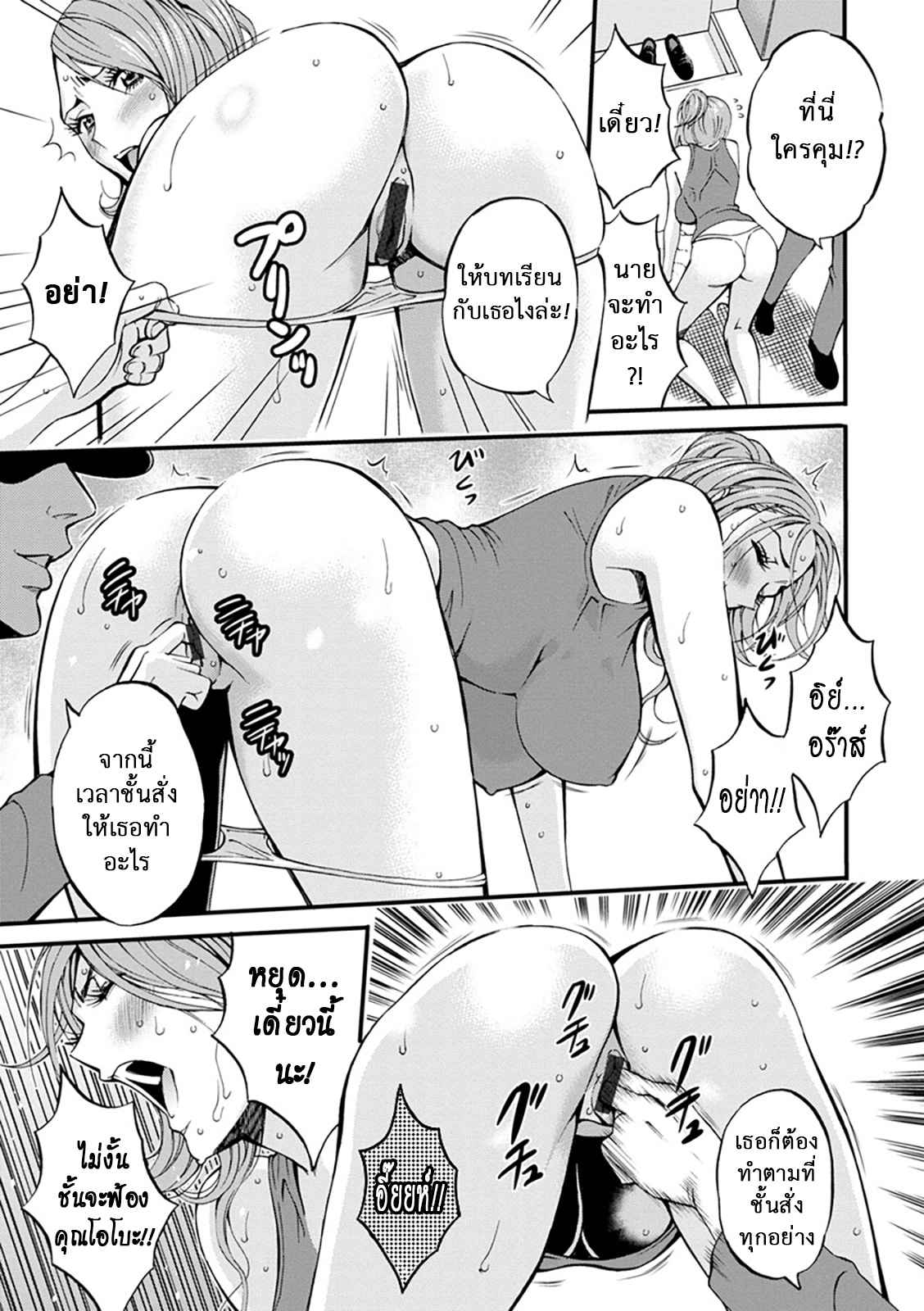 คุมประพฤตินักโทษหญิง-2-Nagashima-Chousuke-Girls-Must-Die-Ch.2-13