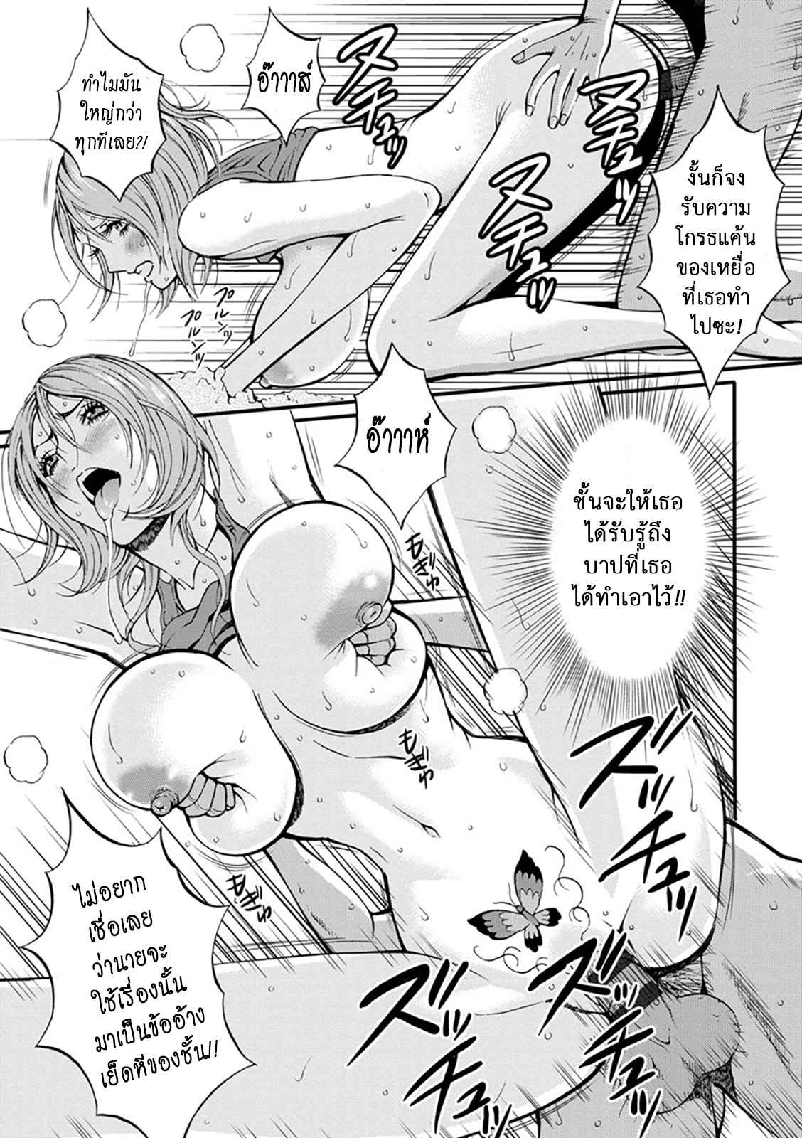 คุมประพฤตินักโทษหญิง-2-Nagashima-Chousuke-Girls-Must-Die-Ch.2-17