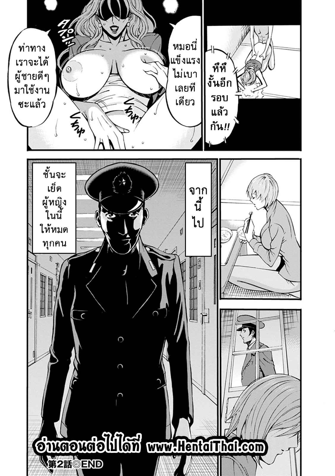 คุมประพฤตินักโทษหญิง-2-Nagashima-Chousuke-Girls-Must-Die-Ch.2-20