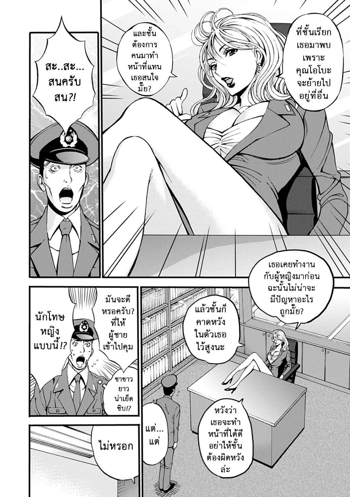 คุมประพฤตินักโทษหญิง-2-Nagashima-Chousuke-Girls-Must-Die-Ch.2-8