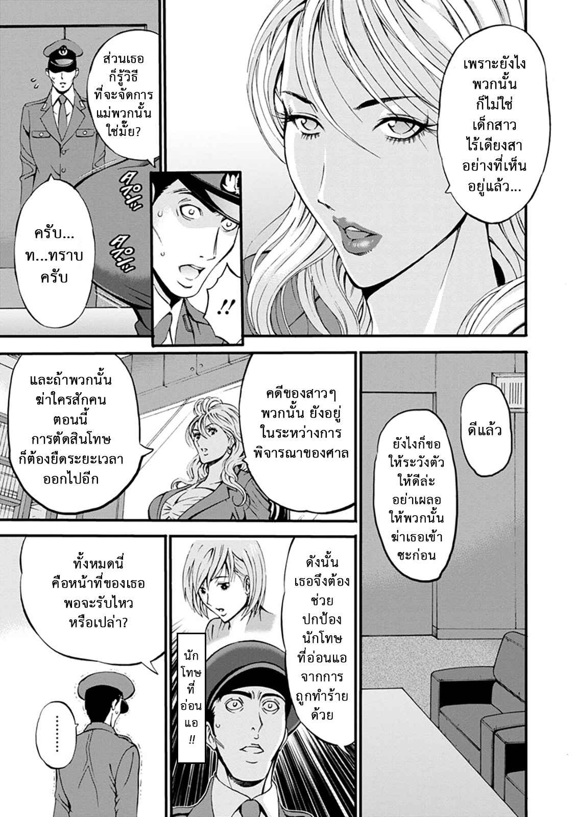 คุมประพฤตินักโทษหญิง-2-Nagashima-Chousuke-Girls-Must-Die-Ch.2-9