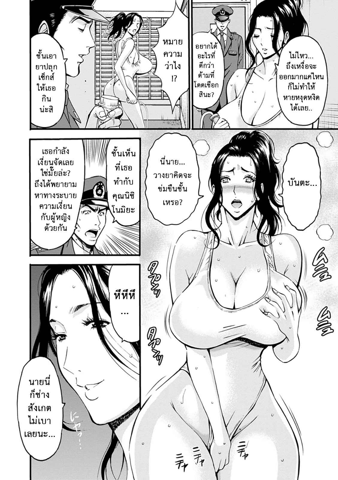 คุมประพฤตินักโทษหญิง-3-Nagashima-Chousuke-Girls-Must-Die-Ch.3-10